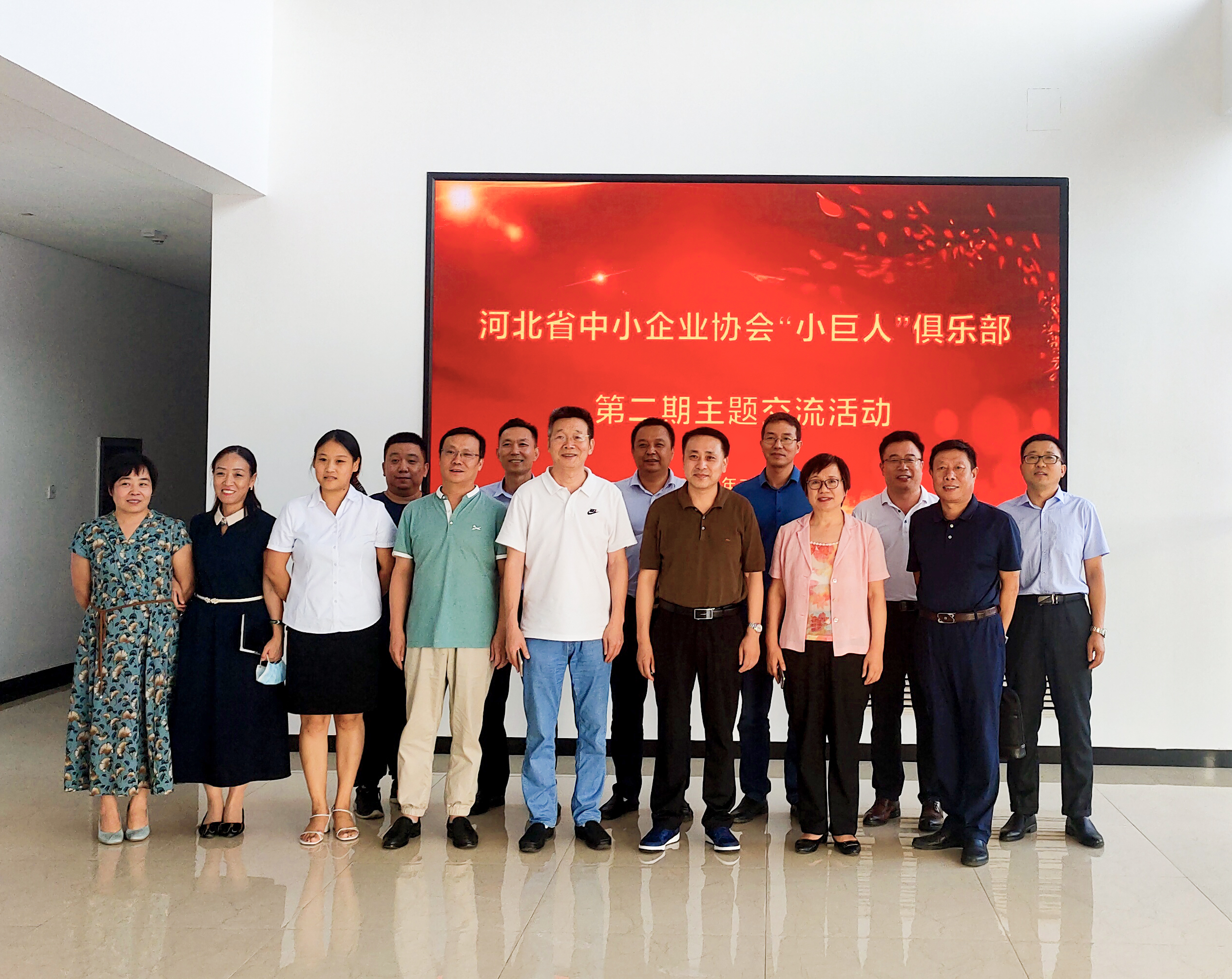 河北新大地總經理張淑凡受邀參加河北中小企業(yè)協會“小巨人”俱樂部第二期主題活動
