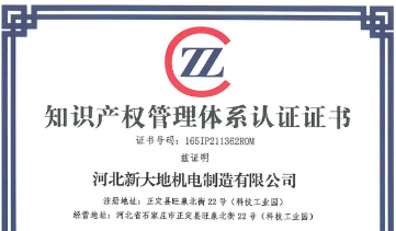 知識產(chǎn)權為企業(yè)保駕護航|我司通過知識產(chǎn)權管理體系認證 