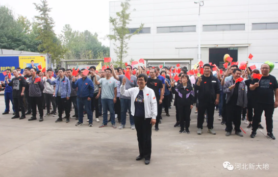 精彩紛呈|河北新大地舉辦&ldquo;迎國慶&rdquo;趣味運動會