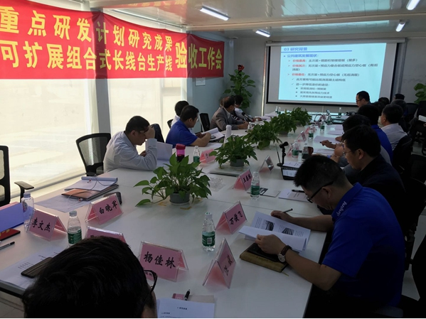河北新大地參與&ldquo;十三五&rdquo;國(guó)家重點(diǎn)研發(fā)計(jì)劃項(xiàng)目&ldquo;可擴(kuò)展組合式長(zhǎng)線臺(tái)座法生產(chǎn)技術(shù)與裝備研發(fā)&rdquo;課題通過(guò)驗(yàn)收 
