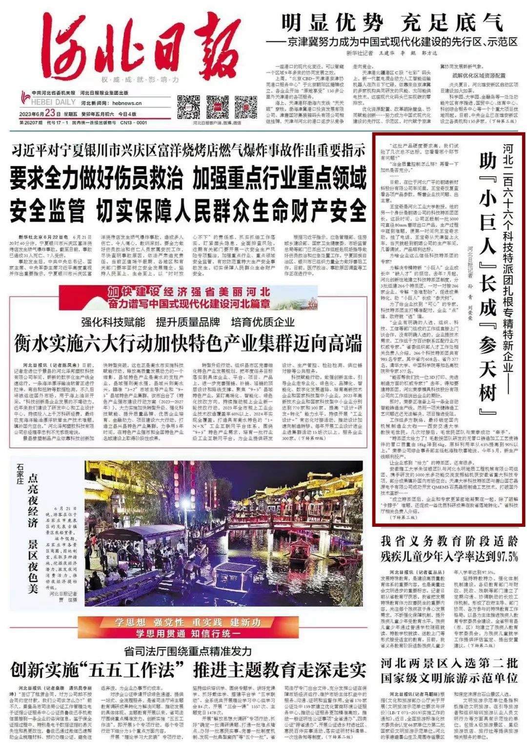 20230630168808583051.jpg 640.jpg