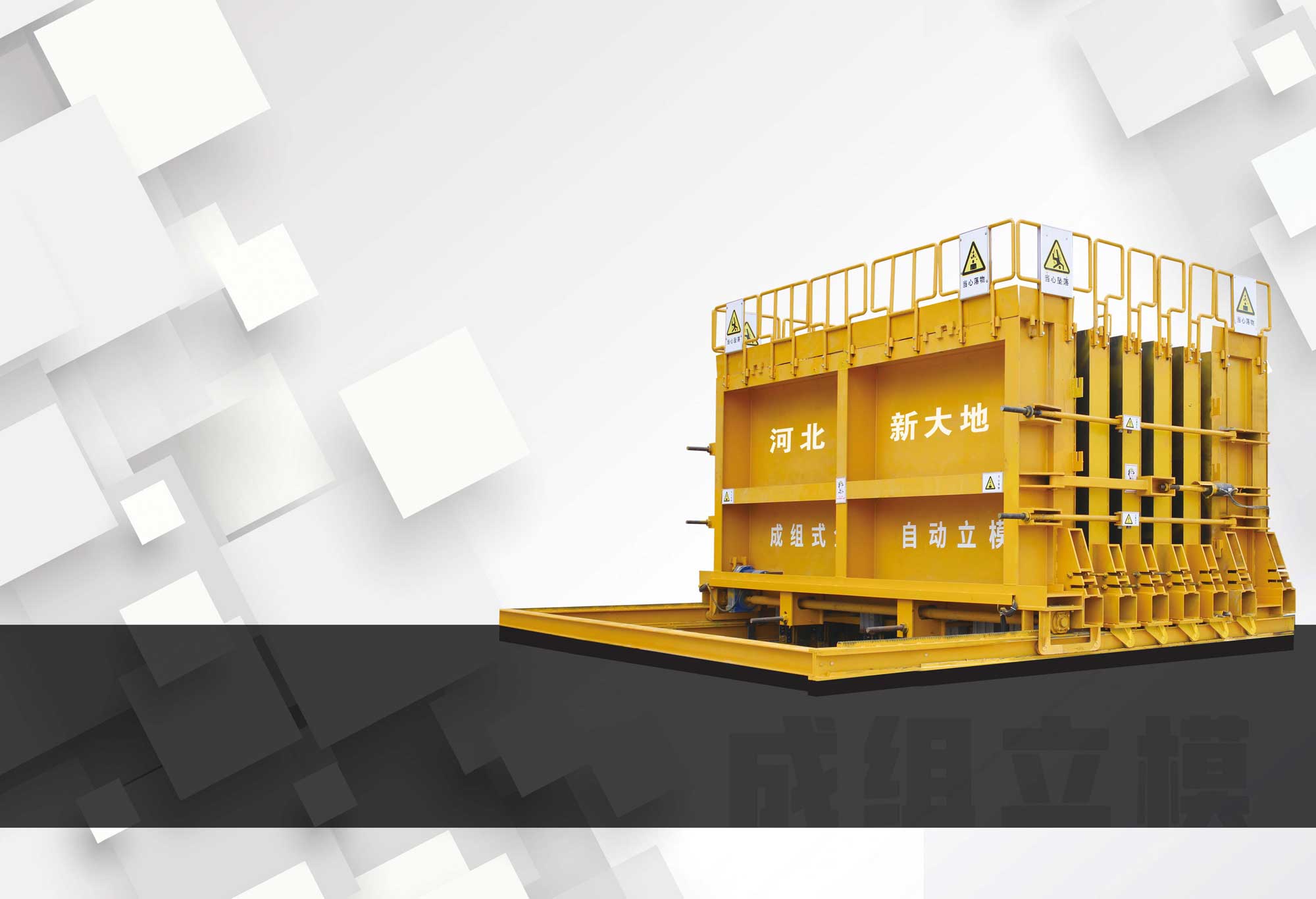 成組立模生產系統(tǒng)