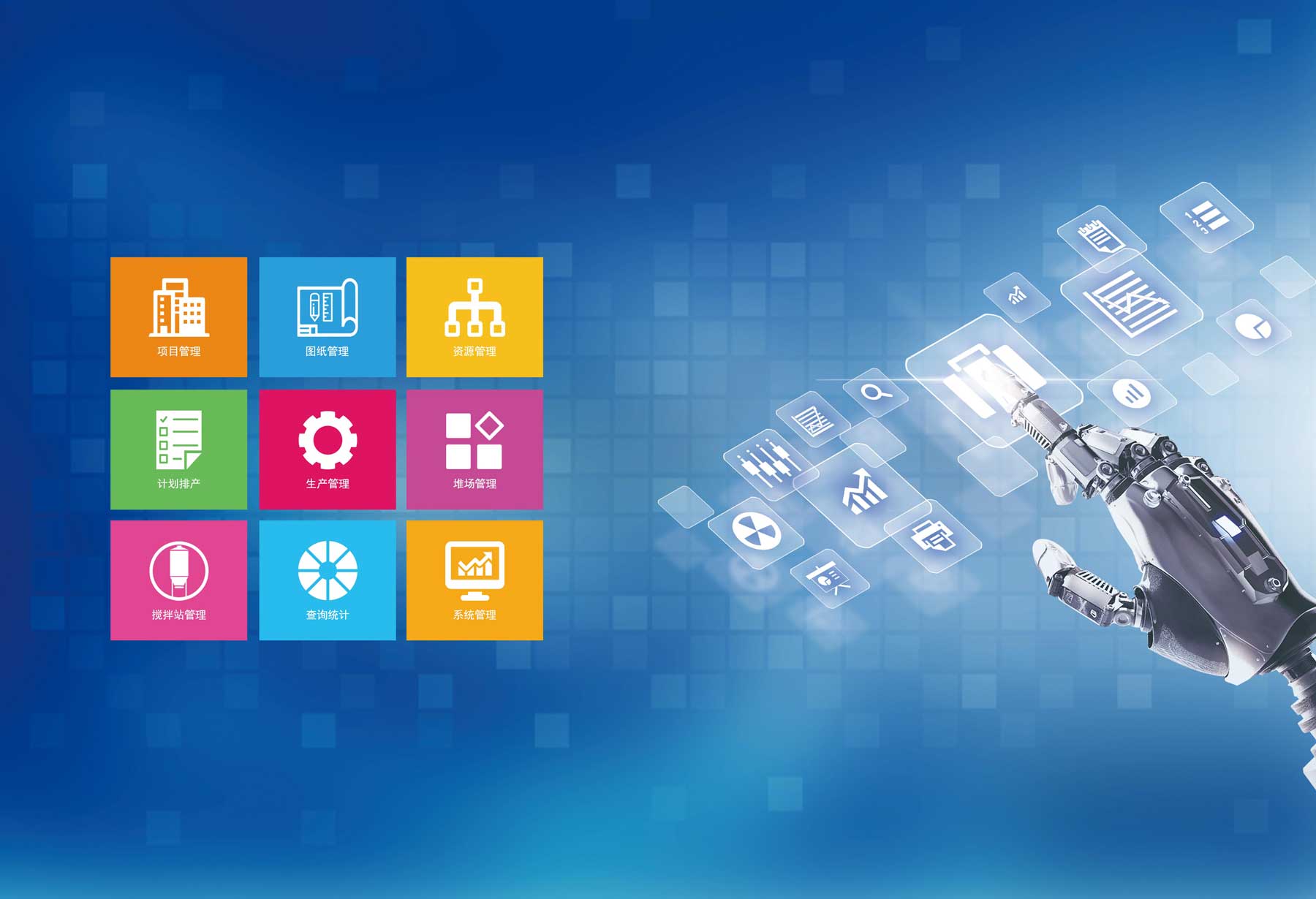 IPC生產管理系統(tǒng)