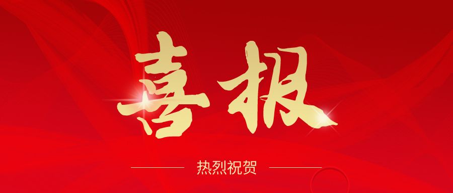 河北新大地榮獲&ldquo;2023年度中國(guó)混凝土與水泥制品協(xié)會(huì)&rdquo;科技進(jìn)步類(lèi)一等獎(jiǎng)